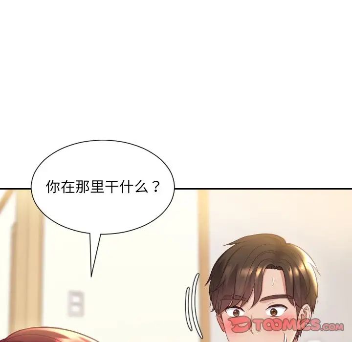 她的怪癖第8話