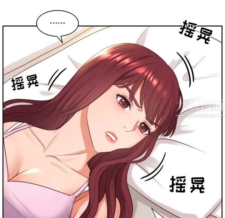 她的怪癖第8话