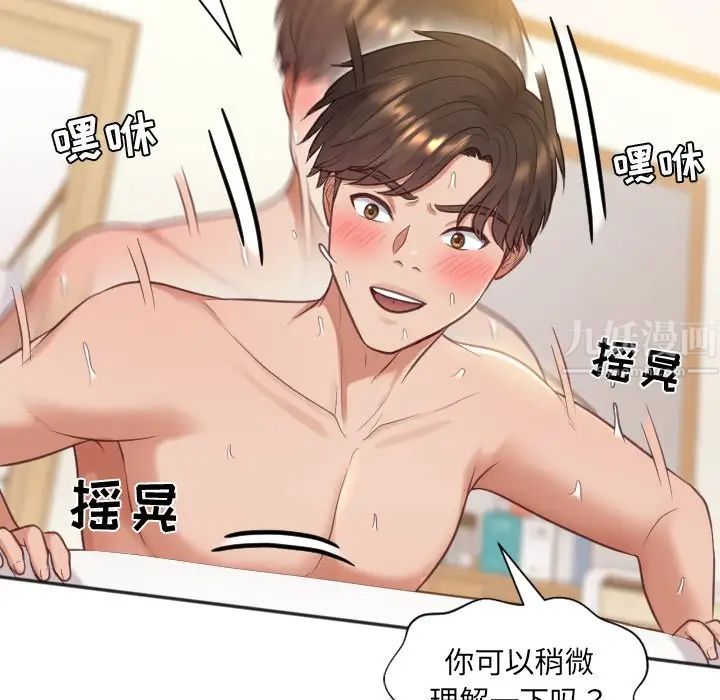 她的怪癖第8话