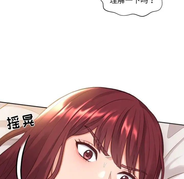 她的怪癖第8话