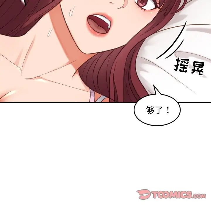 她的怪癖第8话
