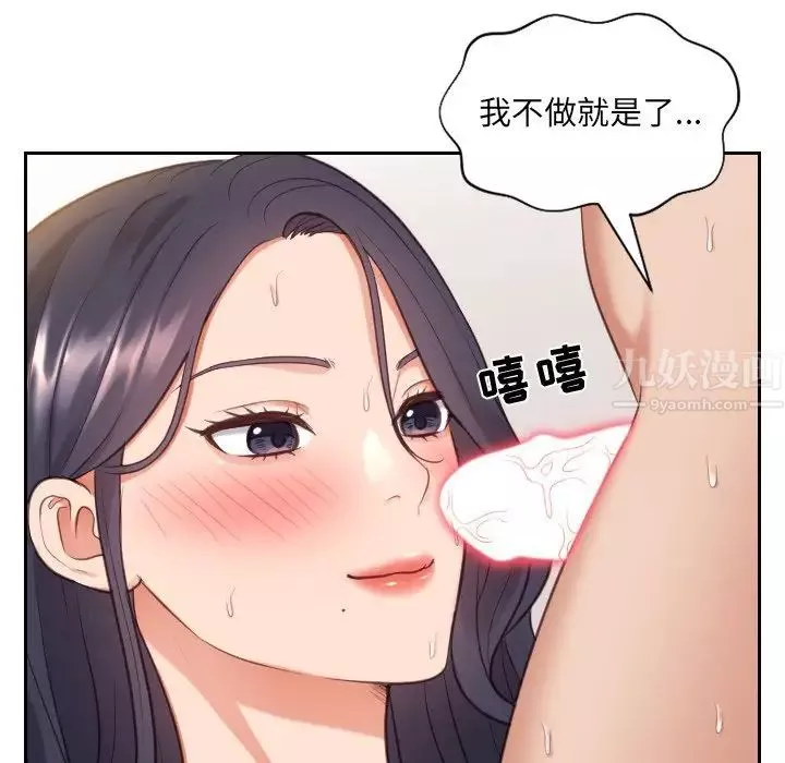 她的怪癖第8話