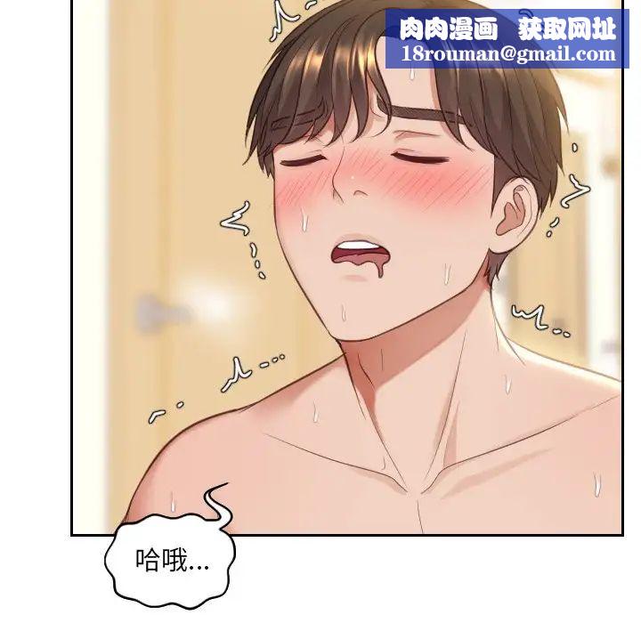 她的怪癖第8話