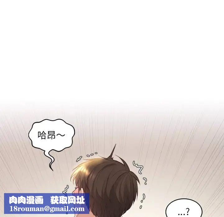 她的怪癖第8話