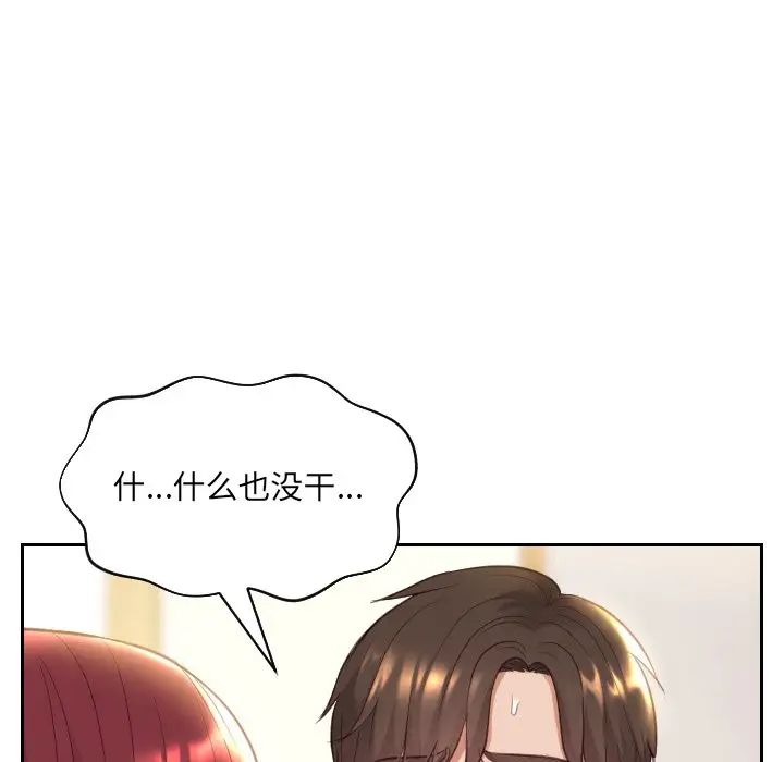 她的怪癖第8话