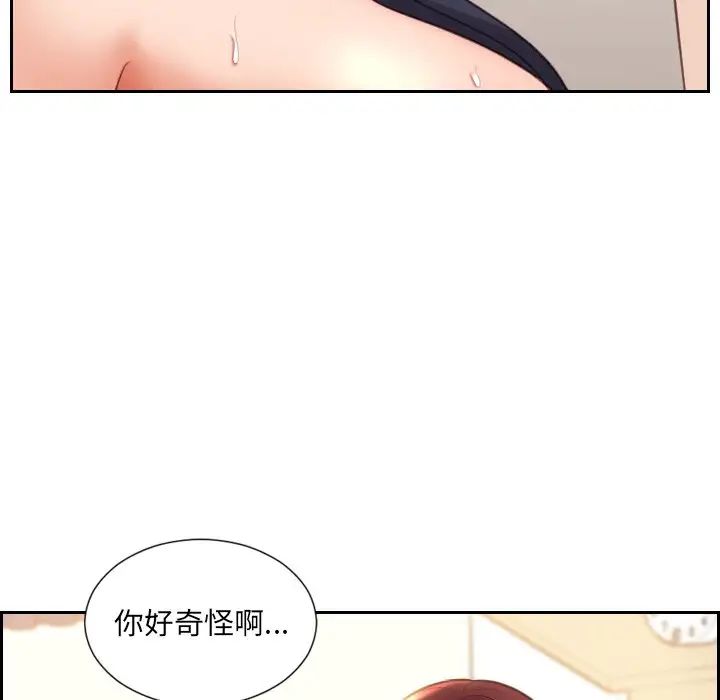 她的怪癖第8話