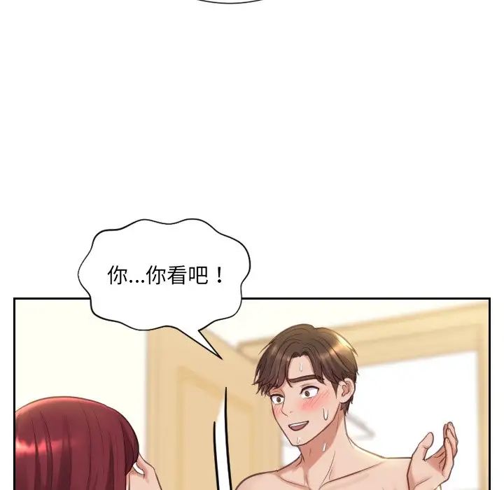 她的怪癖第8話