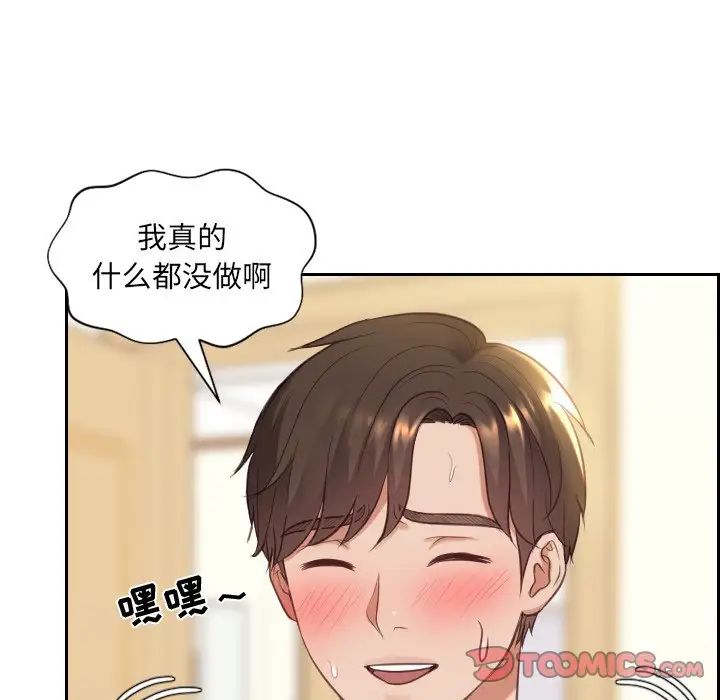 她的怪癖第8话