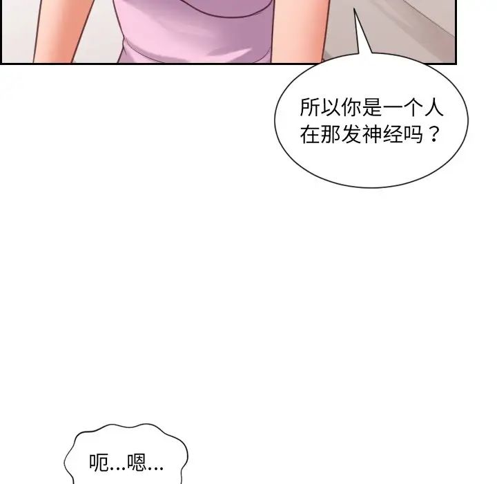 她的怪癖第8话