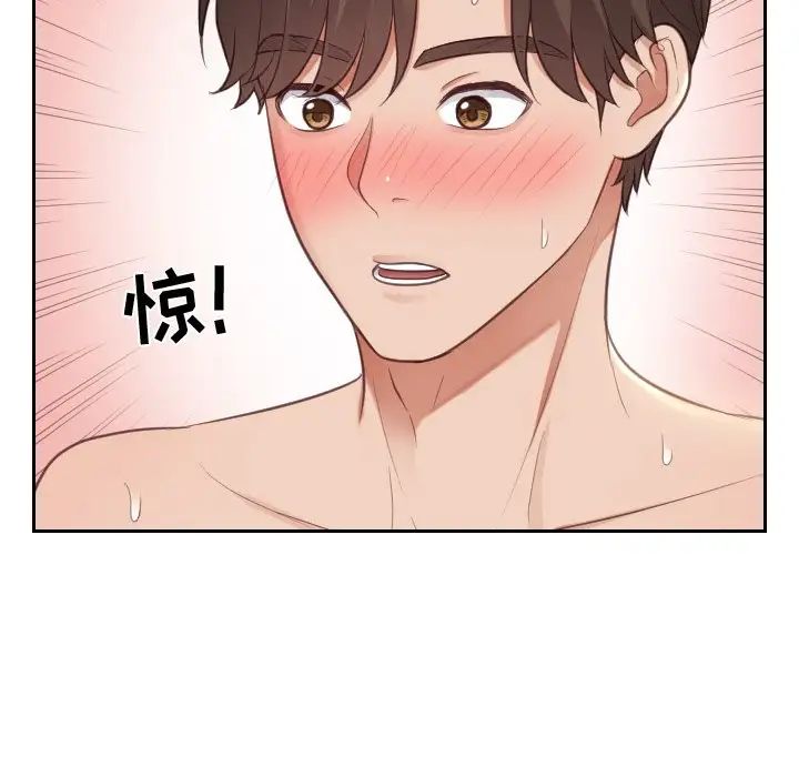她的怪癖第8话