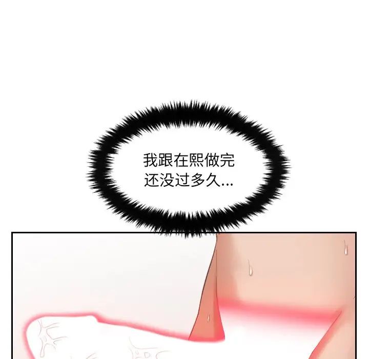 她的怪癖第8话