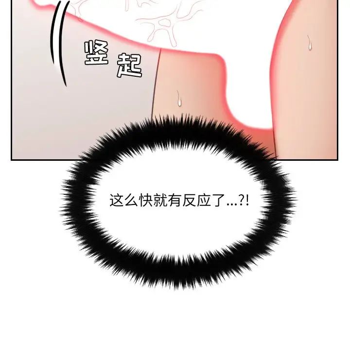 她的怪癖第8话