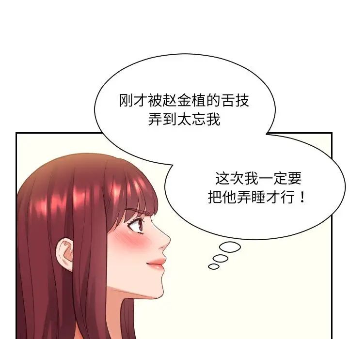 她的怪癖第8话