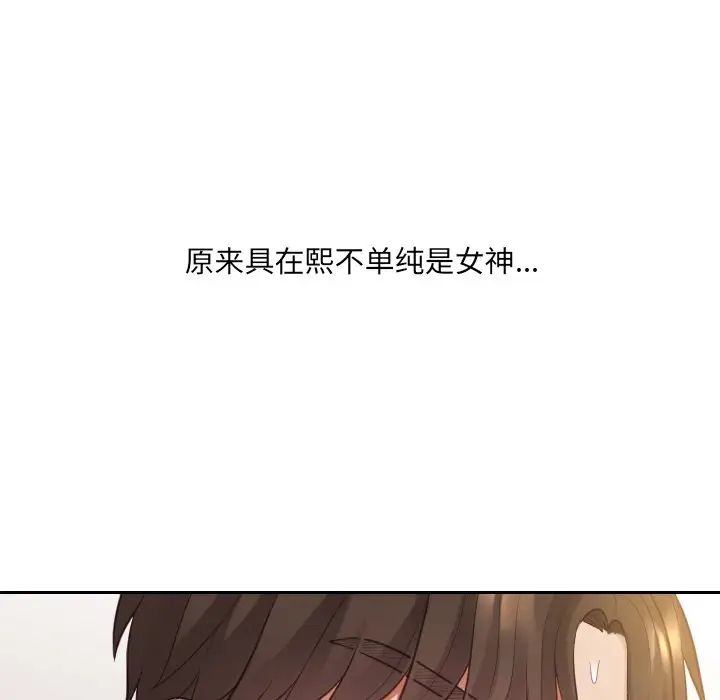 她的怪癖第8话