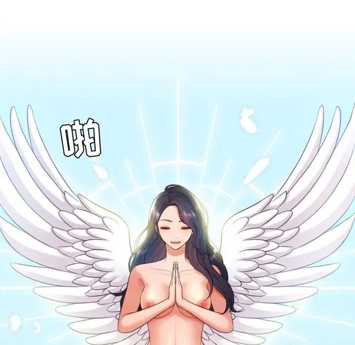 她的怪癖第8话