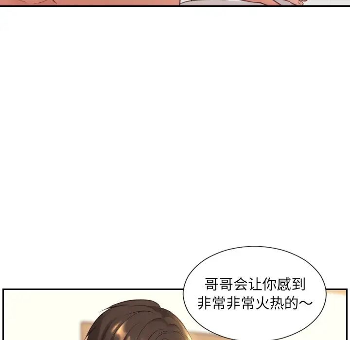 她的怪癖第8话