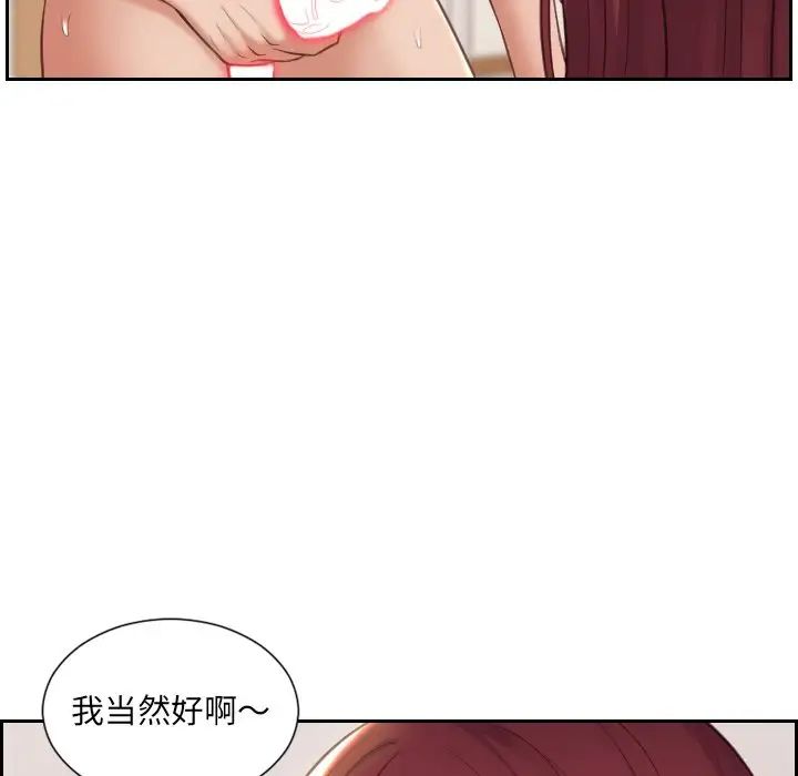 她的怪癖第8话
