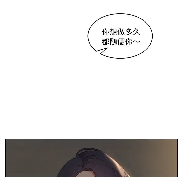 她的怪癖第8话