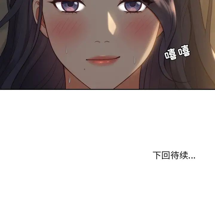 她的怪癖第8話