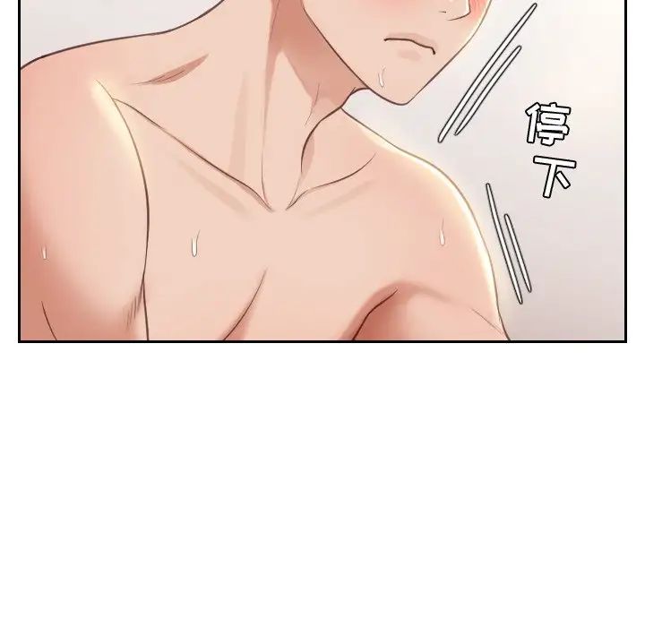 她的怪癖第9話