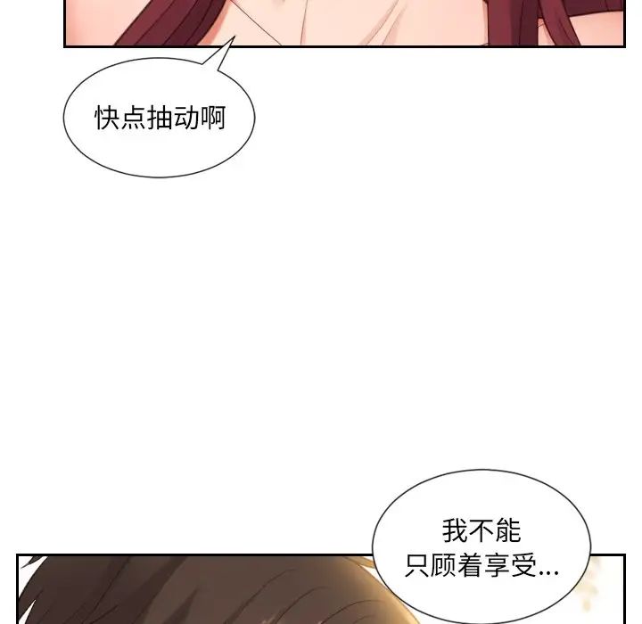 她的怪癖第9话