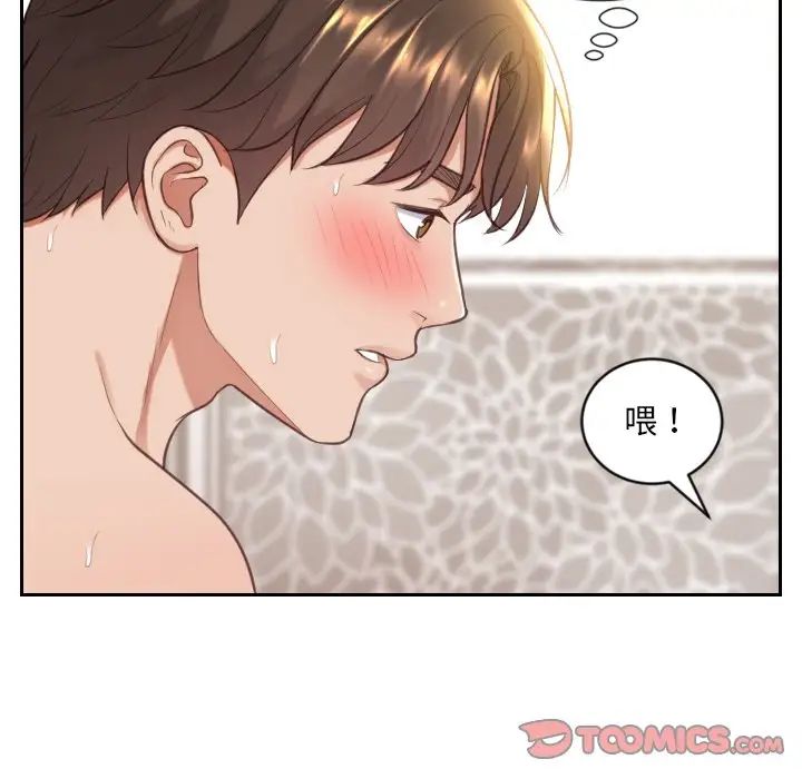 她的怪癖第9话