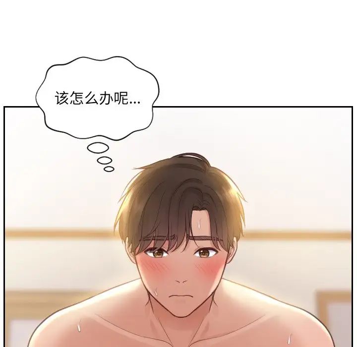 她的怪癖第9话