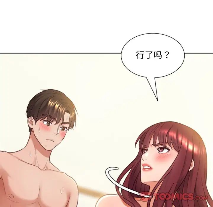 她的怪癖第9话