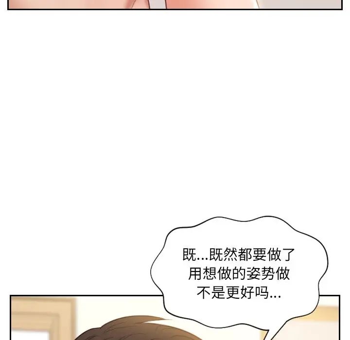 她的怪癖第9話