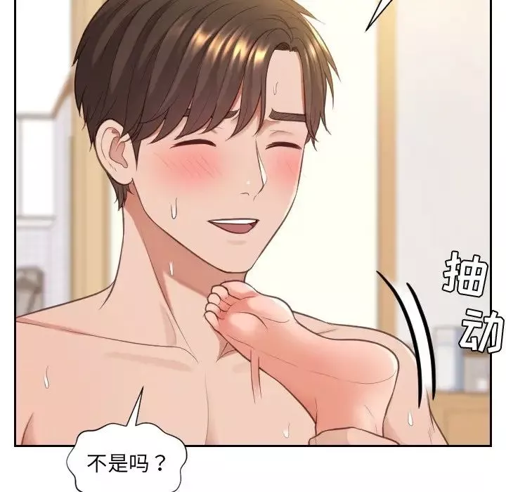 她的怪癖第9話