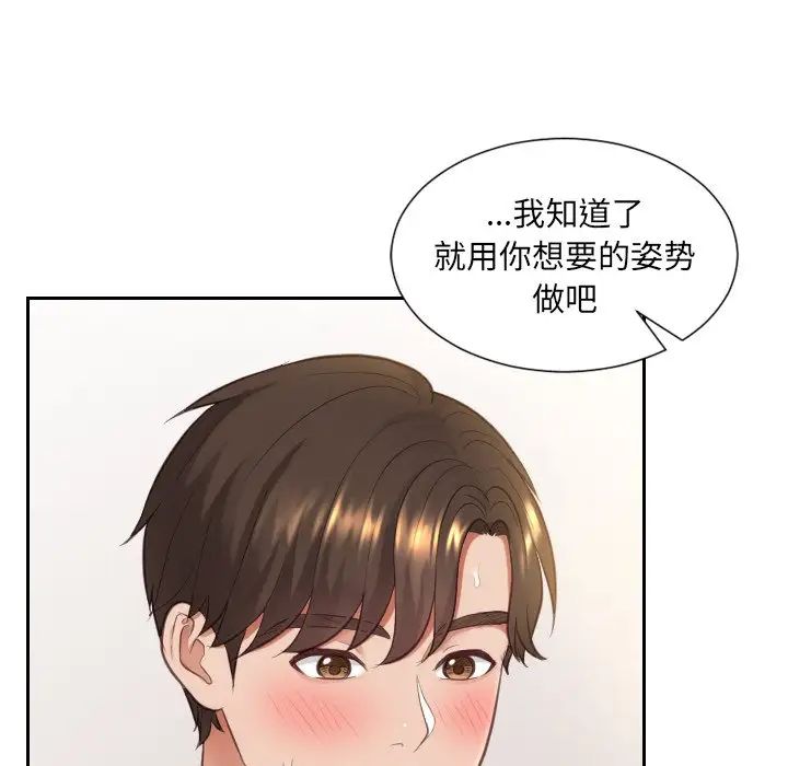 她的怪癖第9話