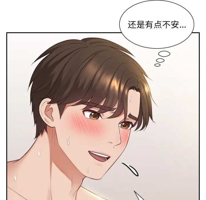 她的怪癖第9话