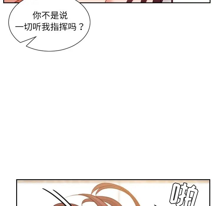 她的怪癖第9话