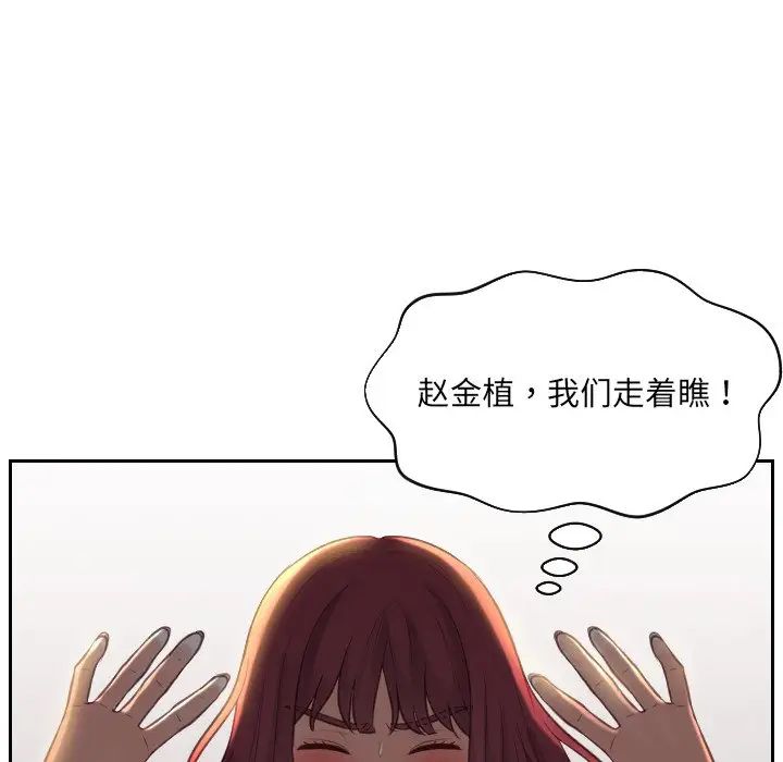 她的怪癖第9话