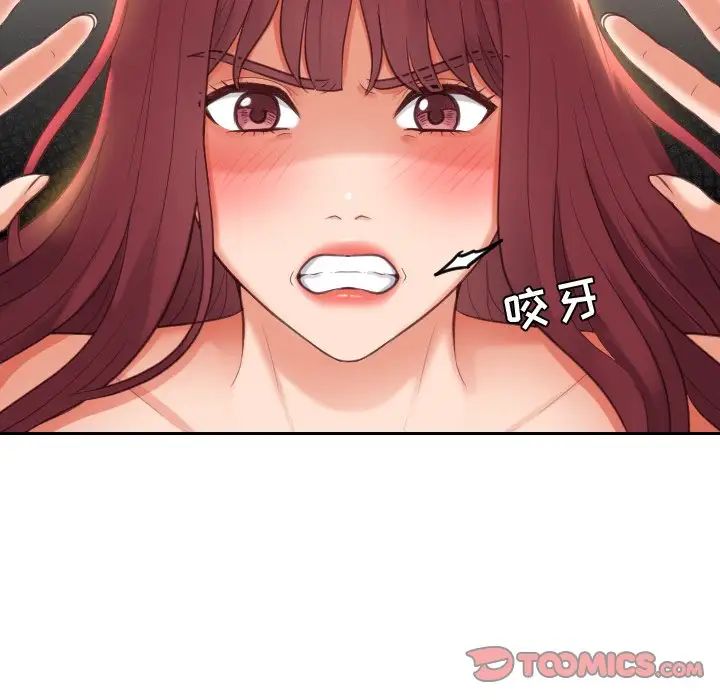 她的怪癖第9話