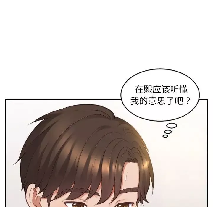 她的怪癖第9話