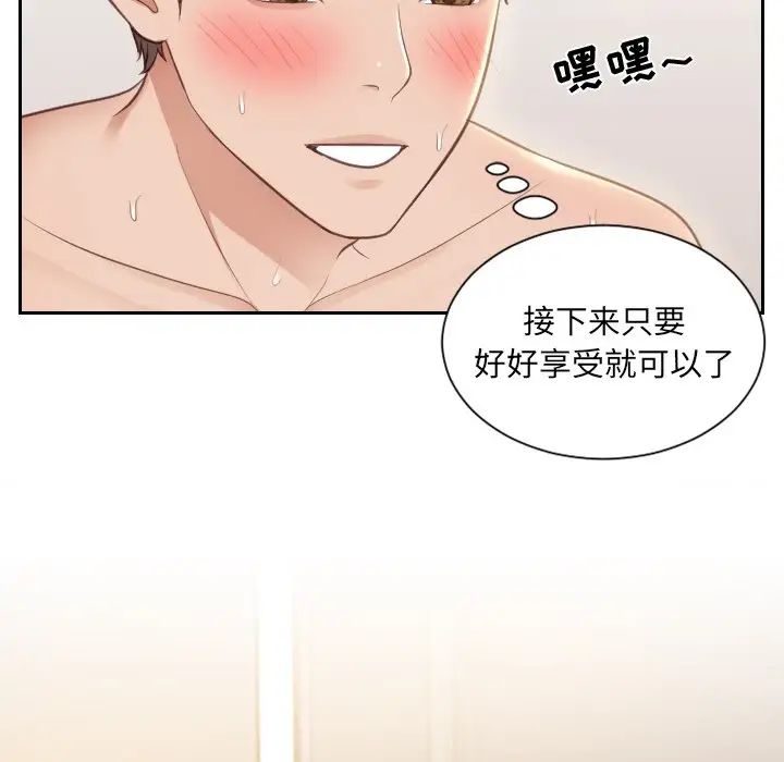 她的怪癖第9話