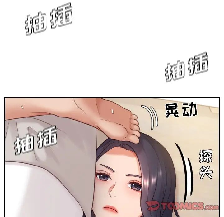 她的怪癖第9話