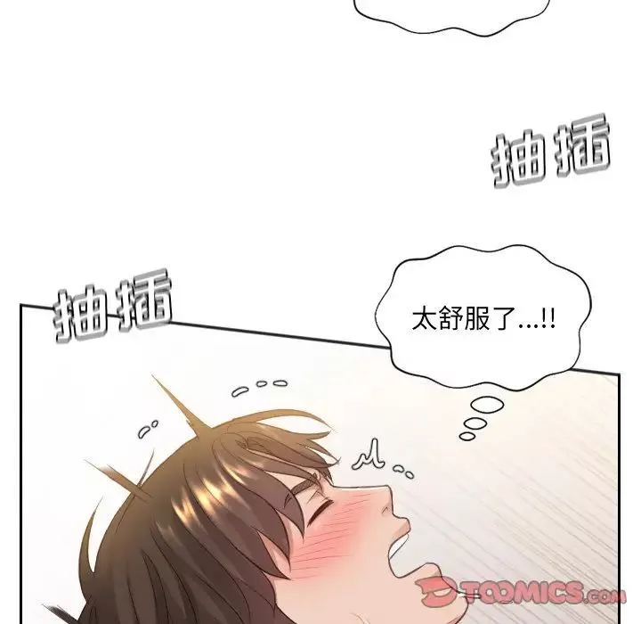 她的怪癖第9話