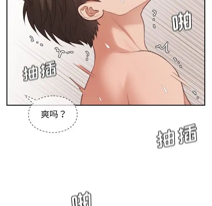 她的怪癖第9話