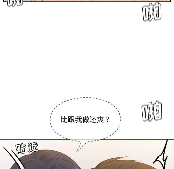 她的怪癖第9话
