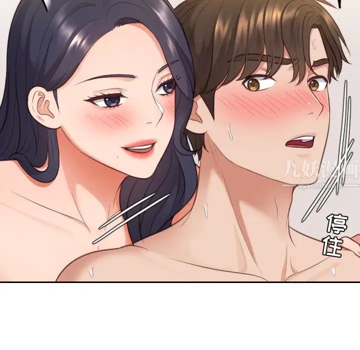 她的怪癖第9话