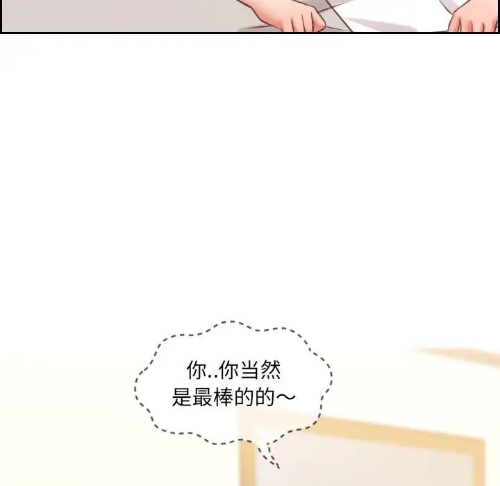 她的怪癖第9话