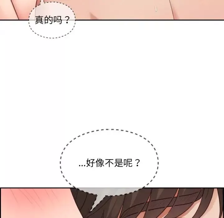 她的怪癖第9話