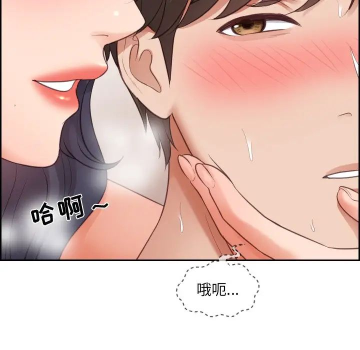 她的怪癖第9话