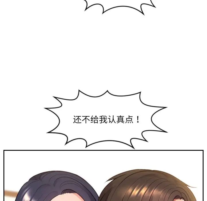 她的怪癖第9話