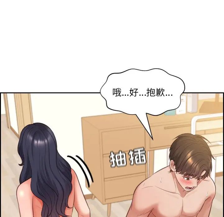 她的怪癖第9话