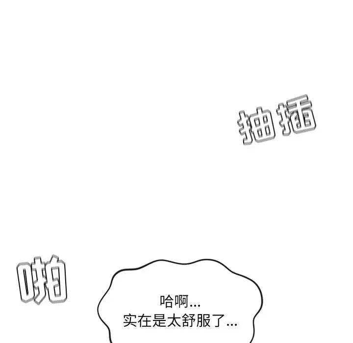 她的怪癖第9话