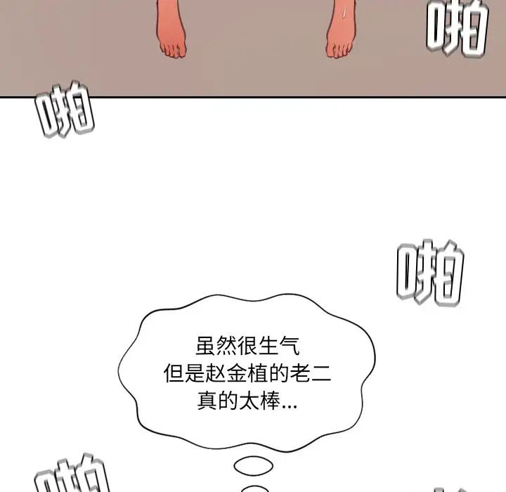 她的怪癖第9話