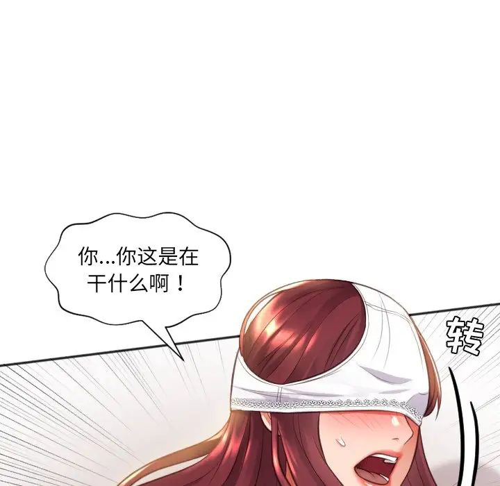 她的怪癖第9話